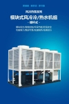 大型中央空調(diào)工程如何選定機組